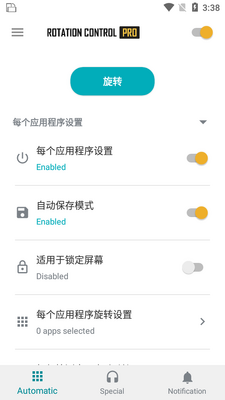 ��ת����רҵ��(Rotation Control Pro)��ͼ1