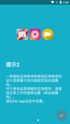 ��ת����רҵ��(Rotation Control Pro)��ͼ4