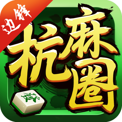 �߷溼���齫���ذ�׿��v1.2.3 �ֻ����°�