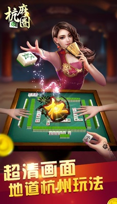 �߷溼���齫���ذ�׿���ͼ0