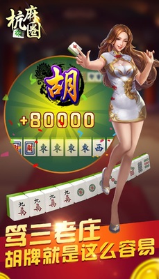 �߷溼���齫���ذ�׿���ͼ1