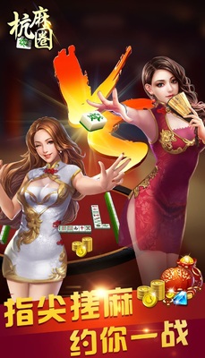 �߷溼���齫���ذ�׿���ͼ3
