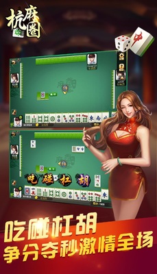�߷溼���齫���ذ�׿���ͼ2