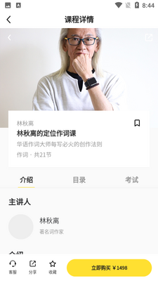 音乐人星球截图0