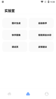 零畏馆工具箱截图3