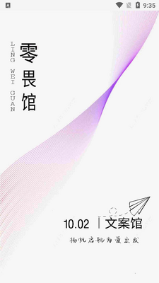 零畏馆工具箱截图4