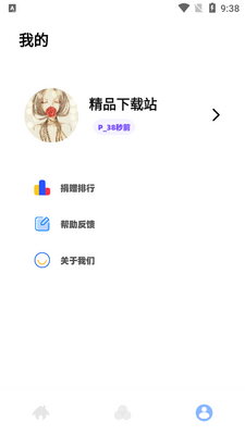 零畏馆工具箱截图2