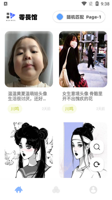 零畏馆工具箱截图5
