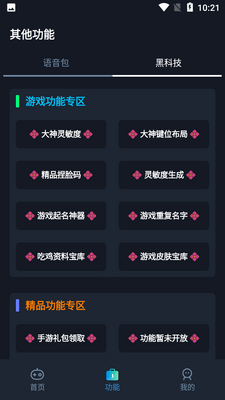 �����Ǽ����app��ͼ1