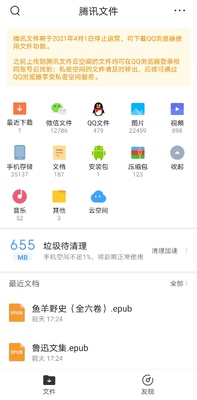 ��Ѷ�ļ����������ֽ�ͼ4