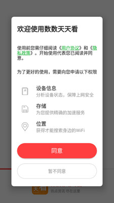 �������쿴�ͻ��˽�ͼ3