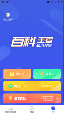 ��ʷ�ٿ���֪ʶ��ͼ2
