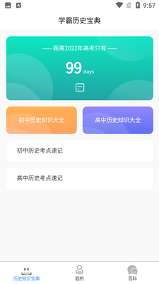 ��ʷ�ٿ���֪ʶ��ͼ1