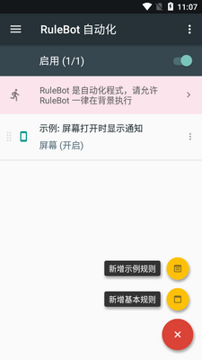 RuleBot�Զ����߼����ͼ3