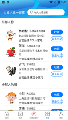����èAPP��ͼ0