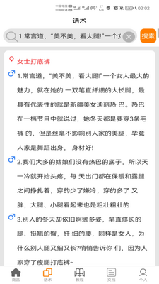 ���컰���������ֽ�ͼ3