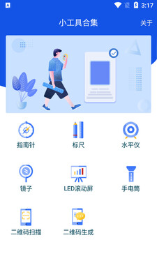 С���ߺϼ�app��ͼ3