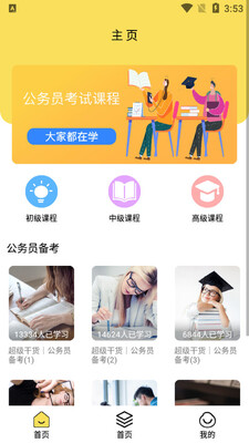 ����app��ͼ2