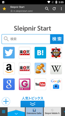 Sleipnir�����������׿���ͼ2