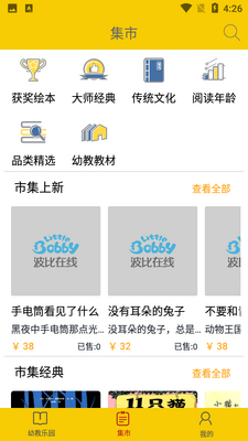 ��������app���°��ͼ0
