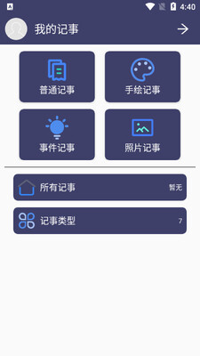 �������ּǽ�ͼ2