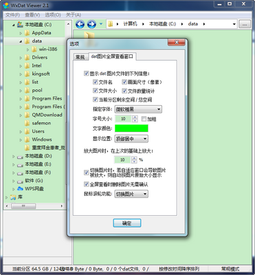 ΢��datͼƬ�鿴��(WxDatViewer)��ͼ0