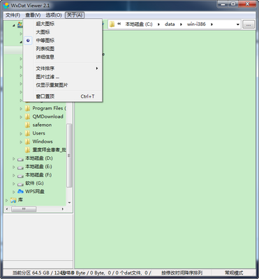 ΢��datͼƬ�鿴��(WxDatViewer)��ͼ3
