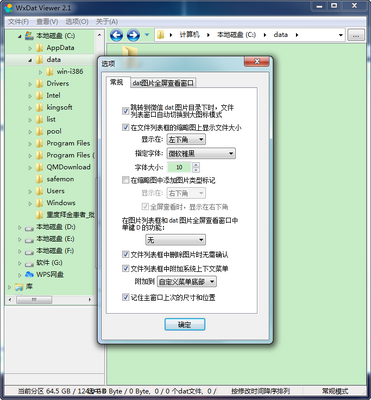 ΢��datͼƬ�鿴��(WxDatViewer)��ͼ2