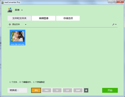 ReaConverter7.68������Ѱ��ͼ4