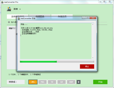 ReaConverter7.68������Ѱ��ͼ2