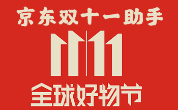 �����Զ��ű�app-����618��������-����˫ʮһ�����