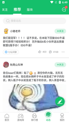 7723��Ϸ�а�׿�ٷ����ͼ1