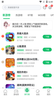7723��Ϸ�а�׿�ٷ����ͼ2