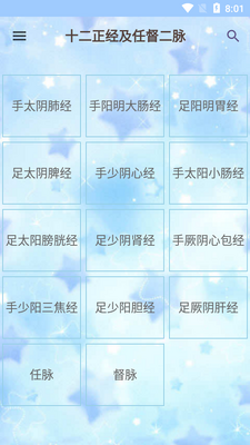 ����Ѩλͼ��app��ͼ4