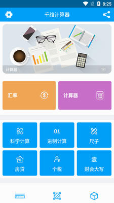 ǧά������6.8.8���°��ͼ4