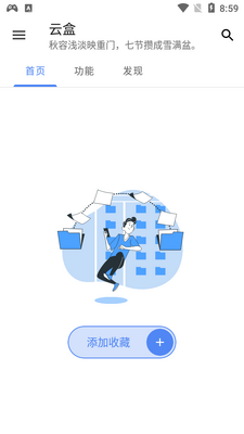 �ƺ�app���°��ͼ5