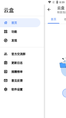 �ƺ�app���°��ͼ2