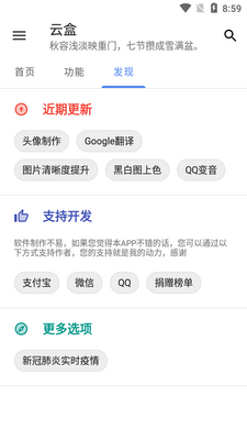 �ƺ�app���°��ͼ4