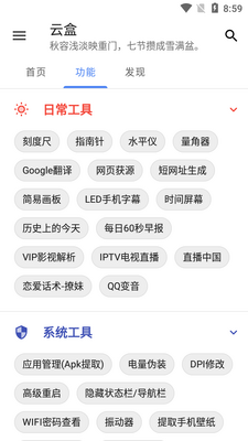 �ƺ�app���°��ͼ3