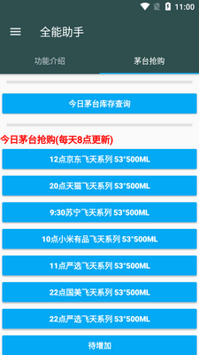 ����ɽȫ������app��Ѱ��ͼ4