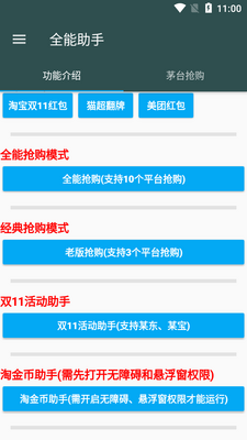 ����ɽȫ������app��Ѱ��ͼ5