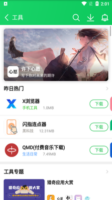 ��«��3¥app�ٷ������ͼ1