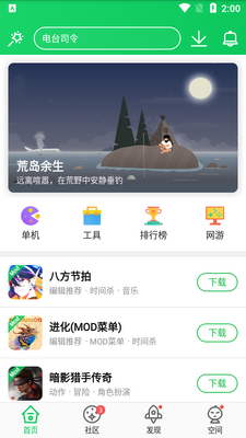 ��«��3¥app�ٷ������ͼ5