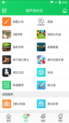 ��«��3¥app�ٷ������ͼ4
