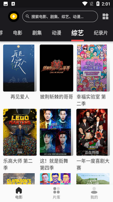 漫川星球截图0