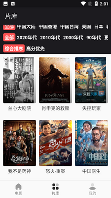 漫川星球截图1