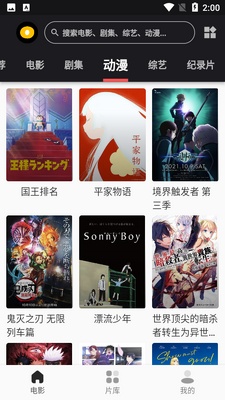 漫川星球截图3