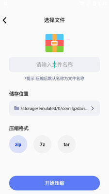 ��ѹ��ȫ����app��ͼ1