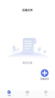 ��ѹ��ȫ����app��ͼ3