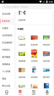 ҩƷ��app��ͼ0
